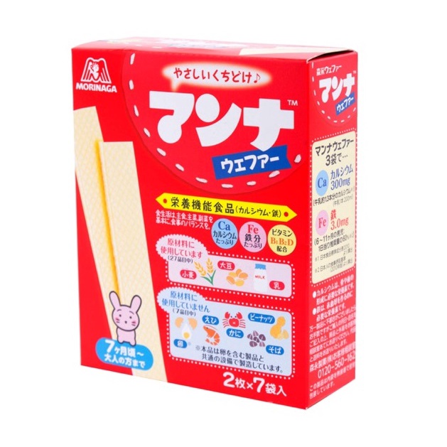 Bánh xốp morinaga, bánh xốp sữa cho bé ăn dặm Nhật Bản [T8/2023]