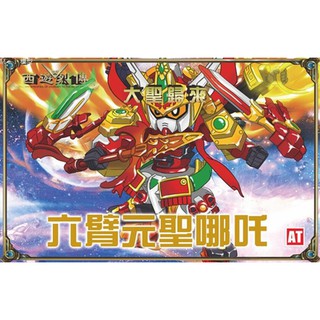 Mô hình lắp ráp SD Strike Natra