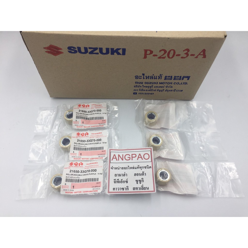 TRỌNG LƯỢNG SKYDRIVE chính hãng (SUZUKI SKYDRIVE125 / SUZUKI / TRỌNG LƯỢNG) Trọng lượng / Viên trọng
