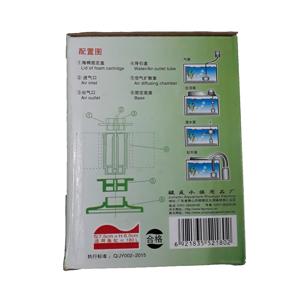 Lọc Sủi Vi Sinh XY180 Cho Hồ Cá - Lọc Hơi Bio Xốp, Lọc Mút Cho Bể Cá Thủy Sinh [XY180]