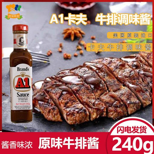 [HÀNG CHÍNH HÃNG] Sốt A1 - A1 Sauce 240gr