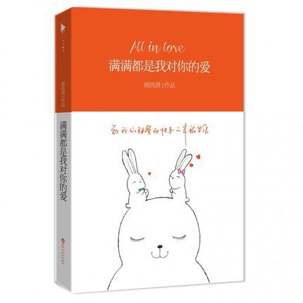 All In Love | BigBuy360 - bigbuy360.vn