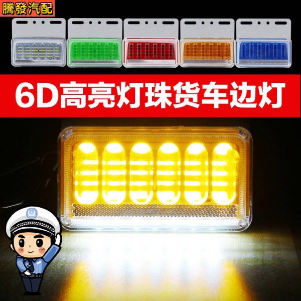 Đèn led 6d 24v Siêu Sáng Chống Thấm Nước Gắn Hông Xe Tải