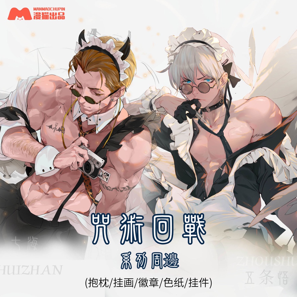 Jujutsu Kaisen Thiết bị ngoại vi dòng Maid