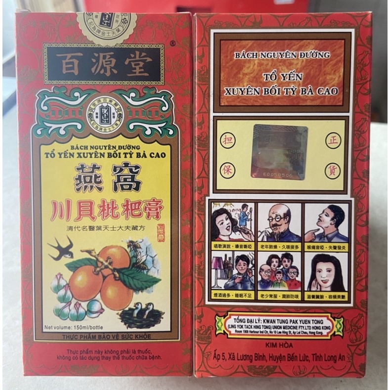 TỔ YẾN XUYÊN BỐI TỲ BÀ CAO Bách Nguyên Đường 150ml