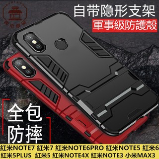 Ốp Lưng Chống Sốc Cho Redmi Note 7 Note 8 Pro Note 5 Note 4 / 4x5 Plus