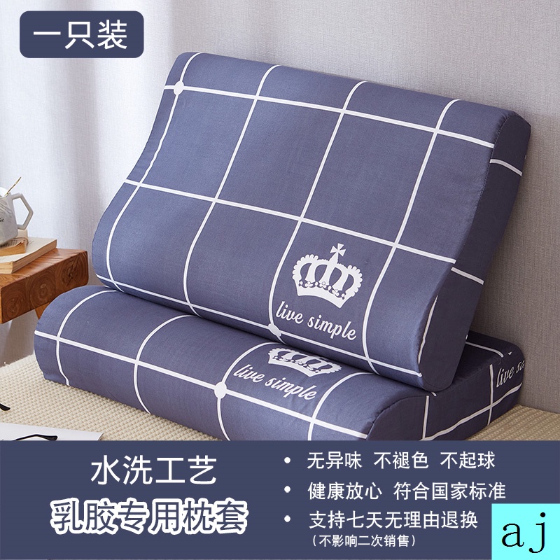 2 Áo gối cao su non kích thước 30X50 40X60 tiện dụng cho người lớn và trẻ em