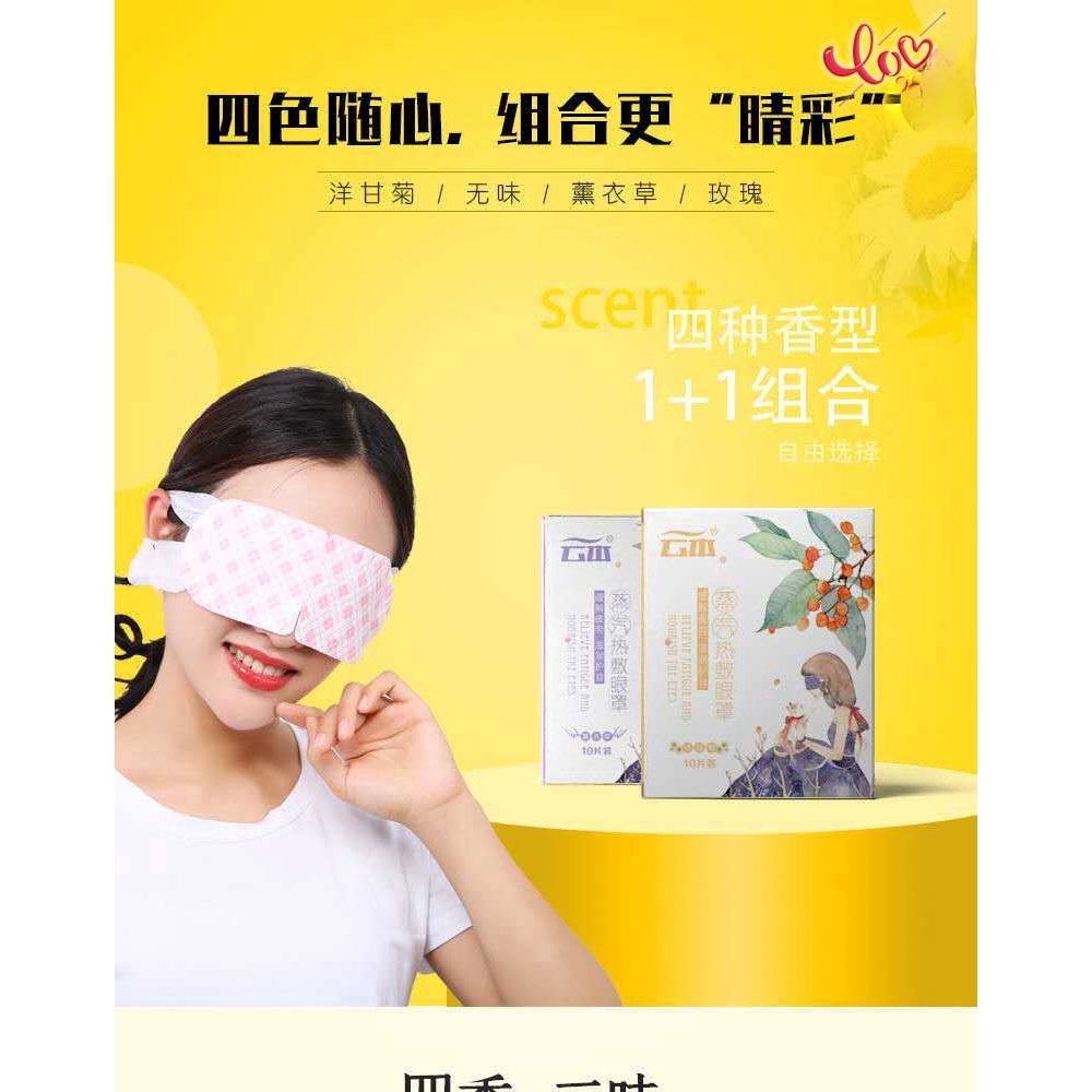 1 Mặt Nạ Mắt Ngủ Hơi Nước Nóng Bảo Vệ Mắt Giúp Bảo Vệ Quầng Thâm Mắt