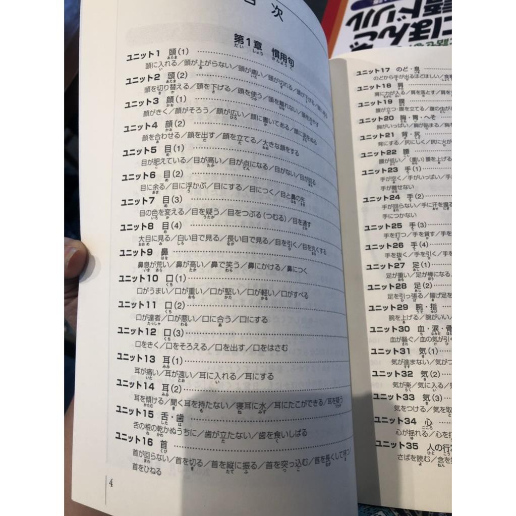 Sách tiếng Nhật -STN760- Nihongo Tango Doriru Quán dụng ngữ, Thành ngữ 4 chữ