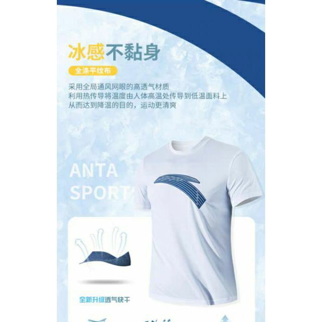 [Rẻ Vô Địch]Áo Thể Thao Smart Cool ANTA 95025131-Chính Hãng ་