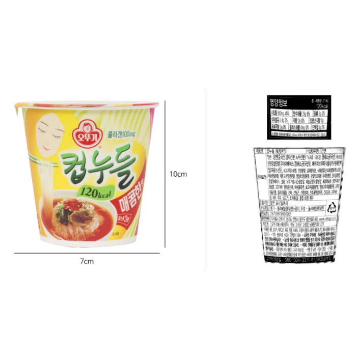 MỲ CỐC NOODLE VỊ CAY NGỌT 38.1G -  컵누들 37G