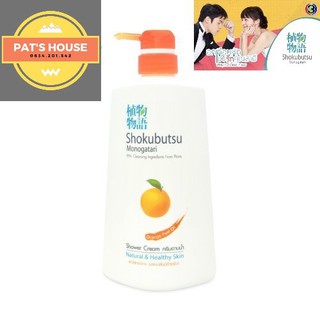 Sữa tắm Shokubutsu Orange Peel Oil 550ml nhập khẩu trực tiếp từ Thái Lan