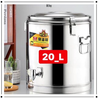 [Sỉ tại kho - sale sập sàn] bình nước inox hai lớp giữ nhiệt 20l-30l-40l