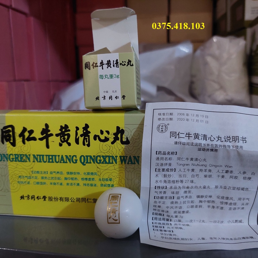 Ngưu Hoàng Thanh Tâm Hoàn tongren niuhuang qingxin wan Đồng Nhân Đường Bắc Kinh Hộp 10 Viên