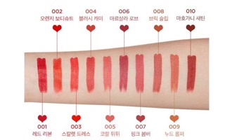 (HSD 12/2021) Son I'm Meme Tic Toc Lipstick