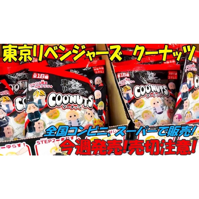 Lật đật nhân phẩm Tokyo Revengers