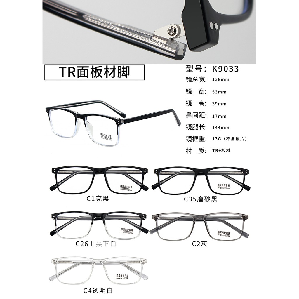 Mắt Kính Chống Ánh Sáng Xanh Jz9033 | BigBuy360 - bigbuy360.vn