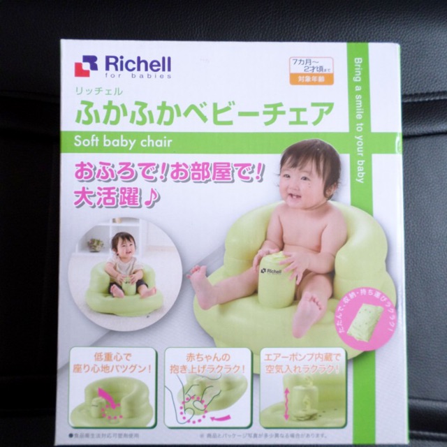 Ghế tập ngồi Richell