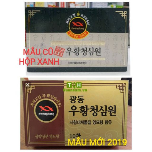 NỘI ĐỊA HÀN - An Cung Ngưu Hoàng Hoàng Kwangdong Mẫu mới 2019 hộp nâu (THAY THẾ MẪU HỘP XANH CŨ)