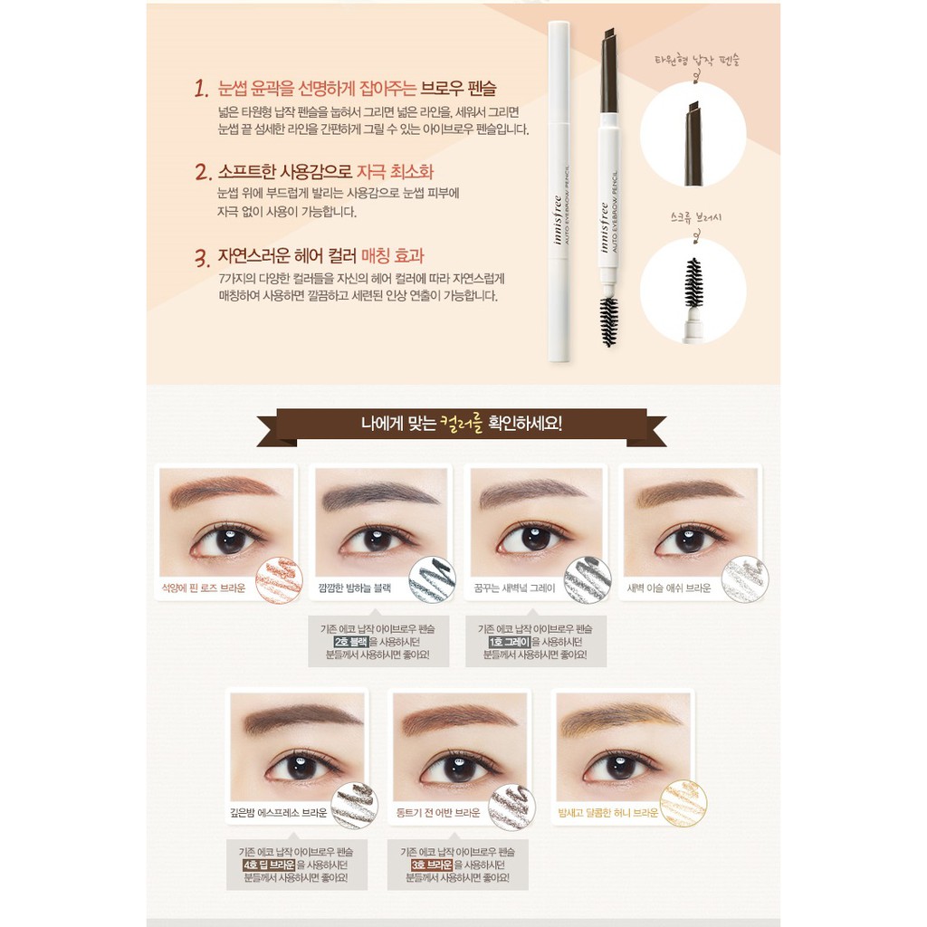 Chì Kẻ Mày Innisfree Auto Eyebrow Pencil 2 đầu mẫu mới