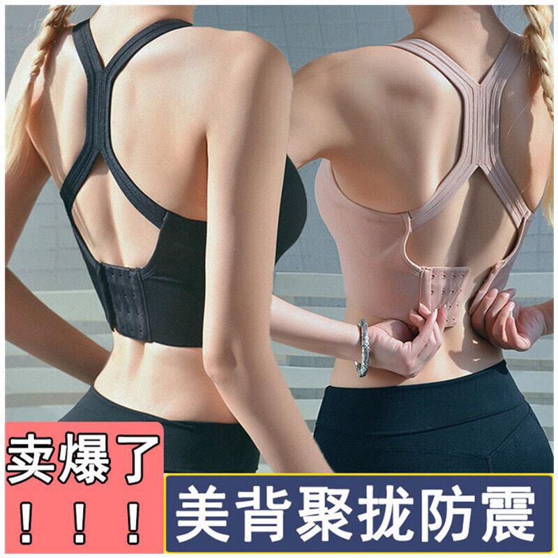 Áo bra tập Gym, Yoga thể thao dây lưng chéo cài khuy sau siêu đẹp MS385