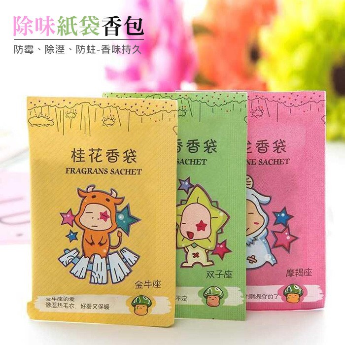 Túi thơm khử mùi tiện dụng cho tủ quần áo/tủ bếp-Vali hành lý-KS0010