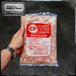 Sụn gà cp - 1kg | win meat sài gòn