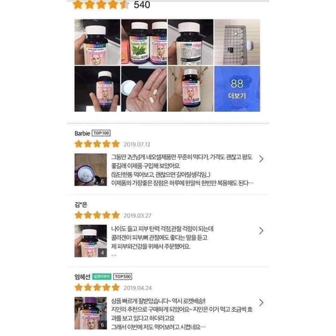 Vien uống Collagen White | Thế Giới Skin Care