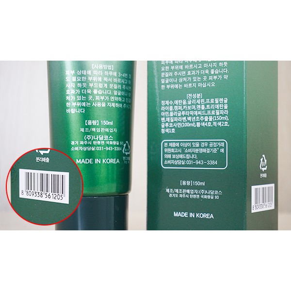 DẦU XOA BÓP, DẦU LẠNH GLUCOSAMINE HÀN QUỐC