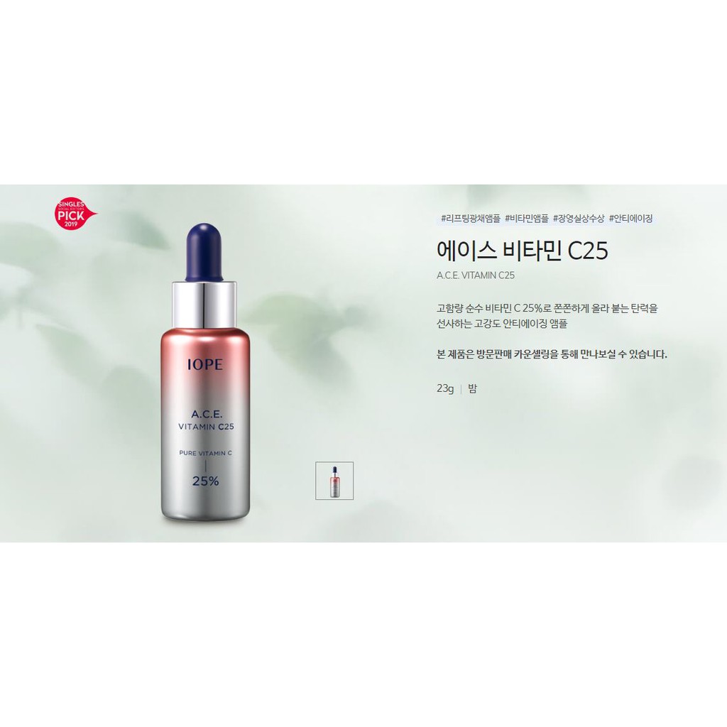 Tinh chất IOPE A.C.E Vitamin C25 tươi | BigBuy360 - bigbuy360.vn