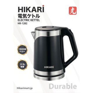 Ấm siêu tốc đun nước Hikari HR-1282 1500w dung tích 2,3 lít - Bảo hành 12 tháng