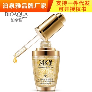 Serum gold 24k bioaqua