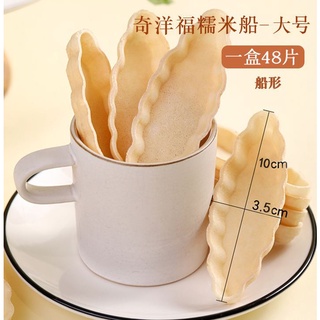 Đế Bánh Thuyền (Hộp 45 Đế)