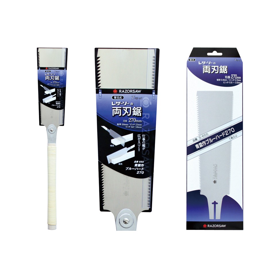 Cưa cầm tay hai lưỡi Ryoba, hiệu Gyokucho, Cán mây, Mã: RZ616/RZ655/RZ651 (240-300mm) [MADE IN JAPAN]