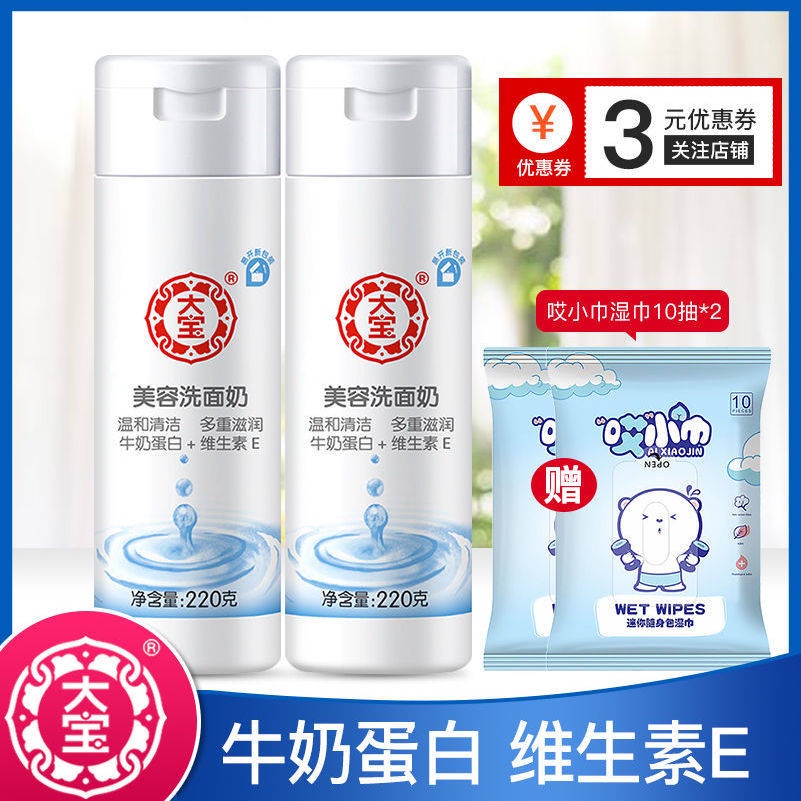Dabao Facial Cleanser Beauty Facial Cleanser Cleansing Cleansing Men and Women Deep Cleaning Sữa Gentle Sữa làm sạch Sữa