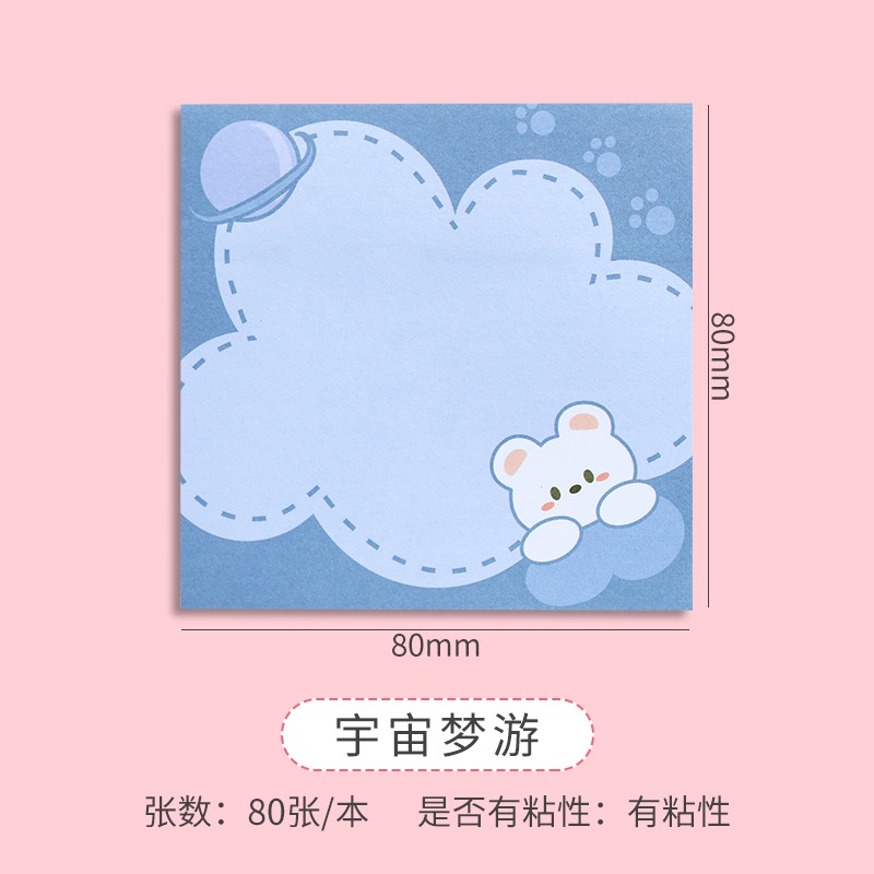 Set 80 giấy ghi chú tự dính họa tiết hoạt hình dễ thương cho học sinh