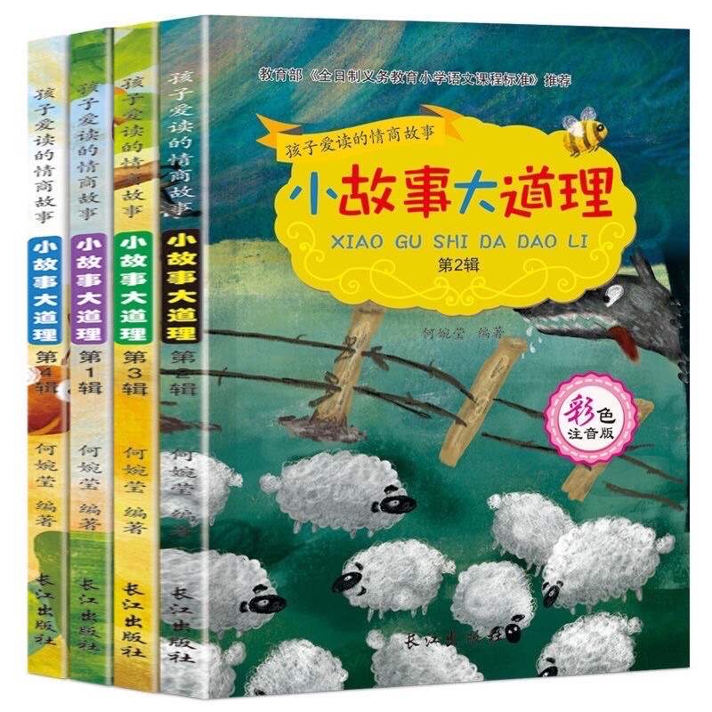 Câu chuyện nhỏ đaọ lý to