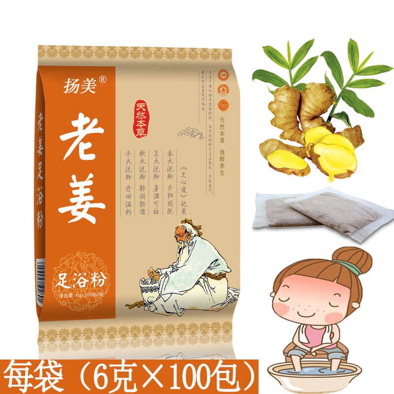 Ngâm chân thảo dược ngải cứu, gừng, tây chăm sóc chân dưỡng ấm cơ thể