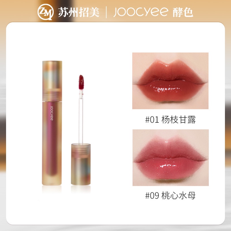 Joocyee Son Bóng Hình Vỏ Sò Tráng Gương Chất Lượng Cao mỹ phẩm nội địa trung