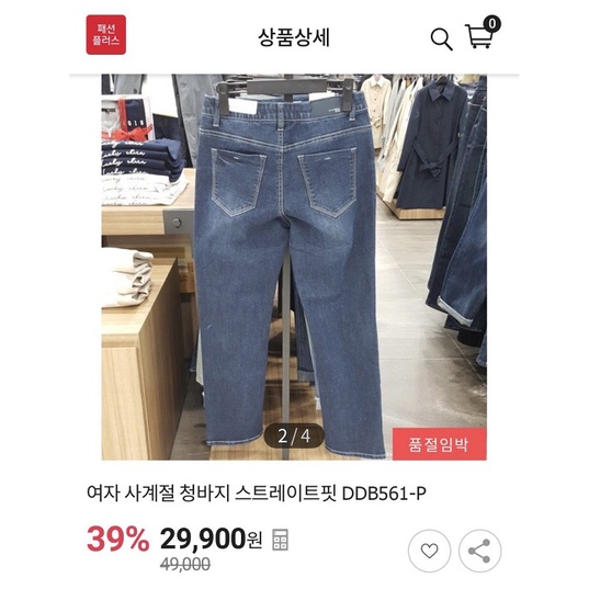[SALE] Quần Jeans Nữ Xuất Hàn (Số đo chưa tính độ co giãn) - Size 28 (Eo 74-Mông 100-Đùi 27*2-Dài 94-Ống 16)