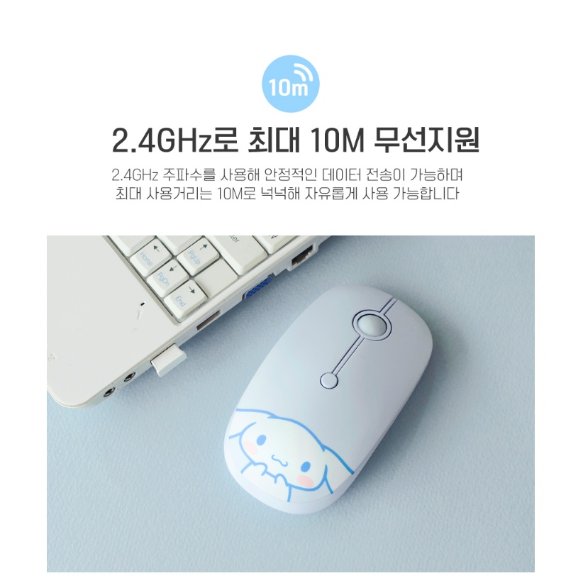 [Sanrio] Chuột Không Dây Yên Tĩnh Cinnamoroll