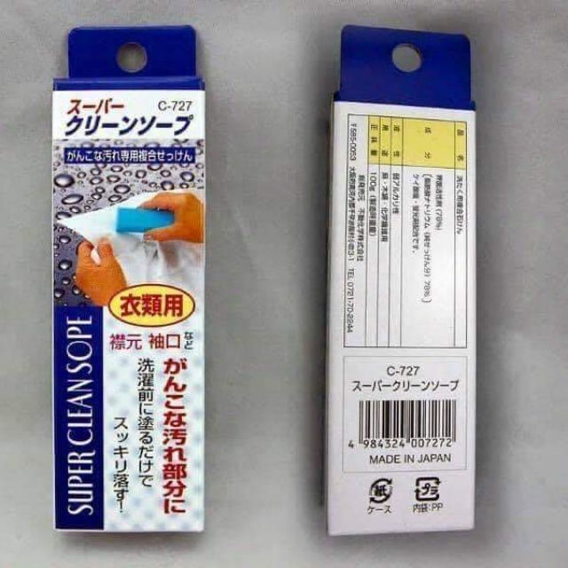 Xà phòng thanh giặt cổ áo&lt;br&gt; Nhập khẩu trực tiếp từ Nhật