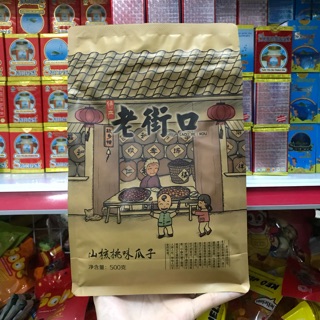 Hướng dương tẩm vị caramen- hạt óc chó- dừa gói 500g