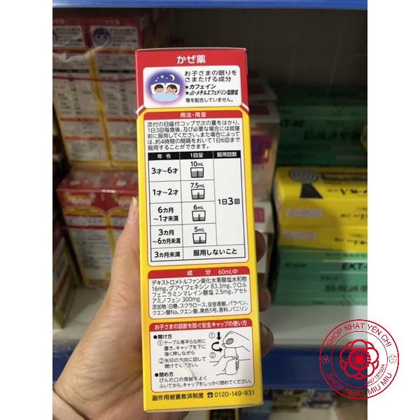 Siro ho s paburon, siro ho kid chó mèo Nhật bản