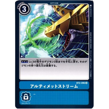 Thẻ bài Digimon - OCG - Ultimate Stream / BT2-095'