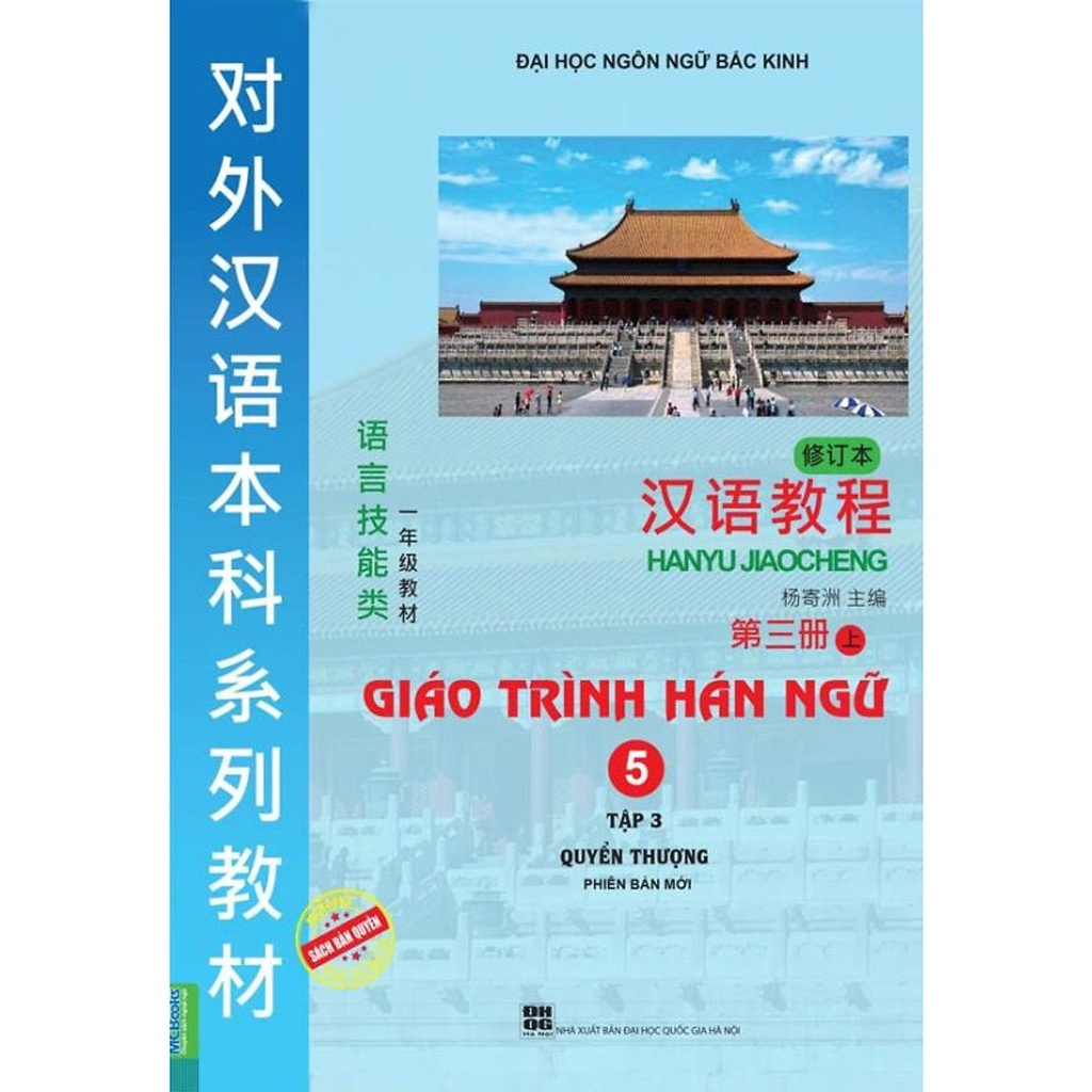 Sách - Combo Giáo Trình Hán Ngữ 5 + 6 (Tập 3 - Thượng + Hạ) Phiên Bản Mới (MC)