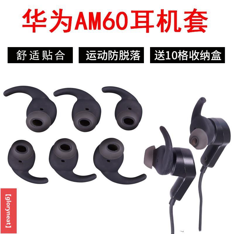 Vỏ Bảo Vệ Hộp Đựng Tai Nghe Huawei Am60 Bằng Silicon Kiểu Thể Thao | BigBuy360 - bigbuy360.vn