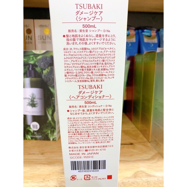 Bộ Gội Xả Phục Hồi Hư Tổn Shiseido Tsubaki Damage Care