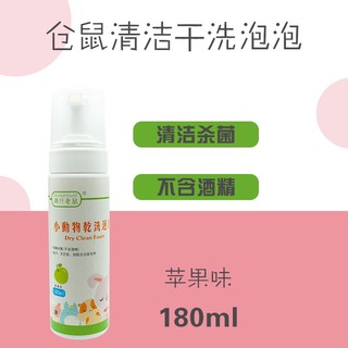 Bọt tắm khô hamster