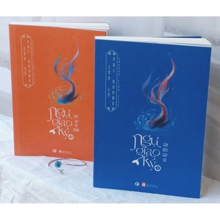 Sách Combo 2 Cuốn - Ngự Giao Ký (tặng kèm túi gấm)